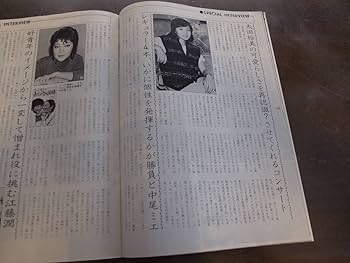 Amazon.co.jp: 昭和56年11月YOUNGヤング/太田裕美/沢田研二/沢田